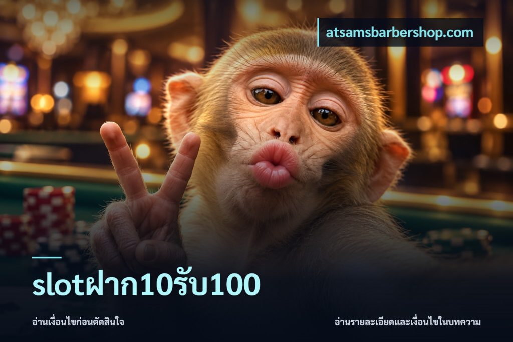 slotฝาก10รับ100